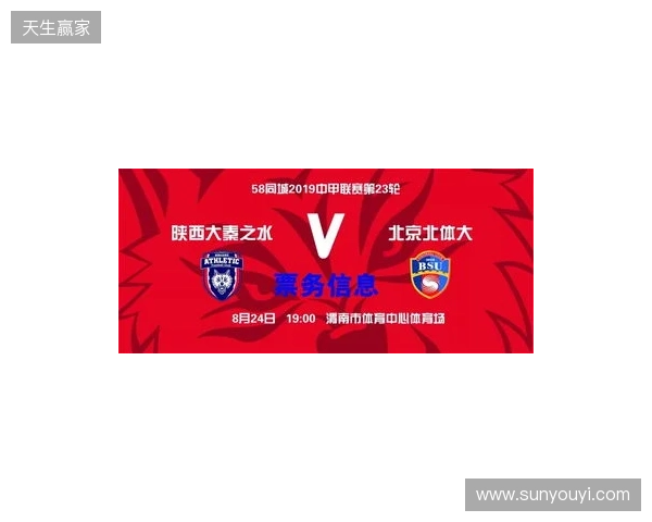 【票务】2026赛季中甲联赛第5轮,陕西联合主场赛事球票正式开售