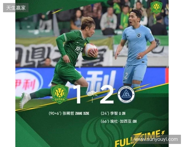 终结5轮不胜！国安1-0绝杀新鹏城 张稀哲89分钟绝杀送新鹏城3连败