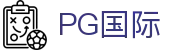 PG国际-梦想照进现实,努力成就未来!